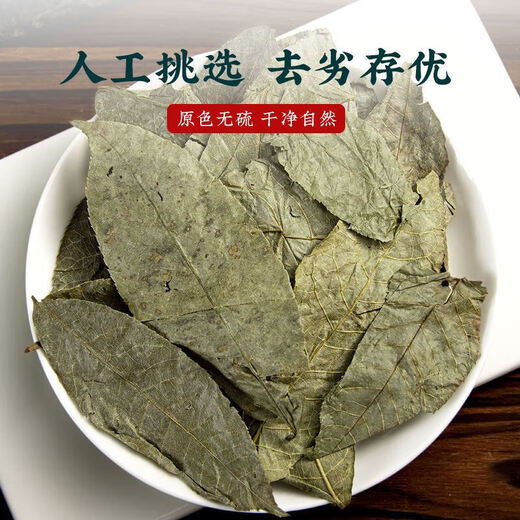 Selected Chinese herbal medicines for wild green money willow leaves, golden money willow, tea and water, green money willow leaves 500g