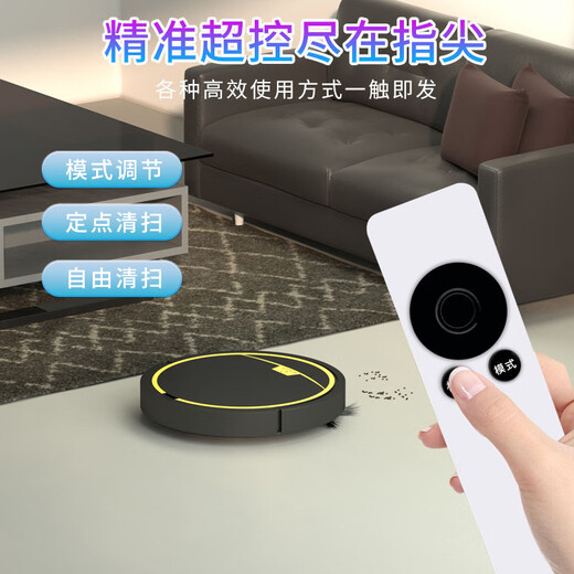 京购甄选扫地机器人扫拖一体智能全自动家用洗地拖地擦地吸尘自动清洗小家电礼品 【黑色】远程遥控·后置水箱