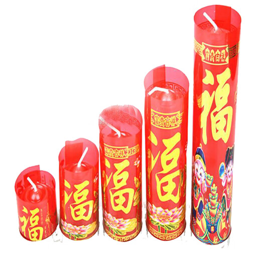 惠利得小红蜡烛拜佛供佛红烛家用上供祭祖福字乔迁结婚奉供蜡烛结清明节 1号精品蜡烛一箱42盒（756只）