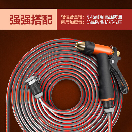 Orichi portable high-pressure car wash water gun household powerful floor washing pressurized water pipe H3 water gun + connector + 10m four-wire pipe