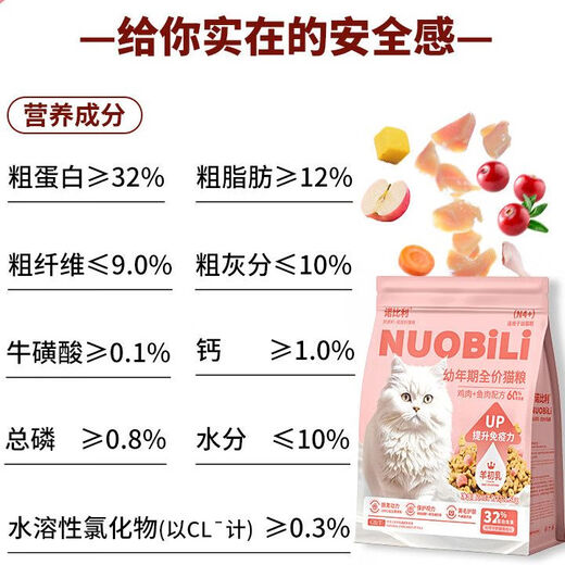 Full price kitten fresh meat milk cake cat food for weight gain and gills special care for the gastrointestinal cat high protein staple food 5Jin Jin is equal to 0.5kg more affordable 1 stage 1-4 months