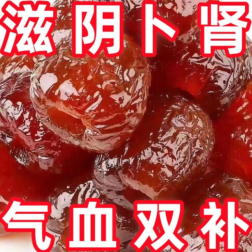 大颗粒】山东阿胶蜜枣水晶枣独立包装无核金丝红粽子熬粥枸杞零食 [滋阴卜肾+气血双补]健康营养 特价抢:买10发30[整箱30包]只