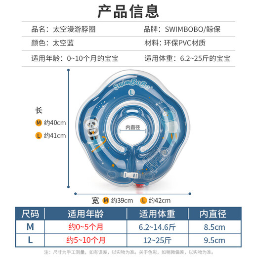 swimbobo婴儿游泳圈脖圈0-5个月新生儿游泳脖圈婴儿洗澡颈圈蓝色BO1002M