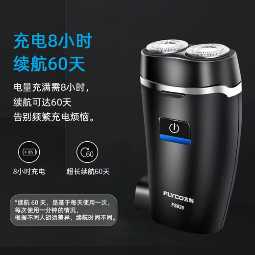 
Feike Razor 2024 new electric razor men's smart double blade head small portable rechargeable razor beard knife Feike Black razor FS829 storage bag