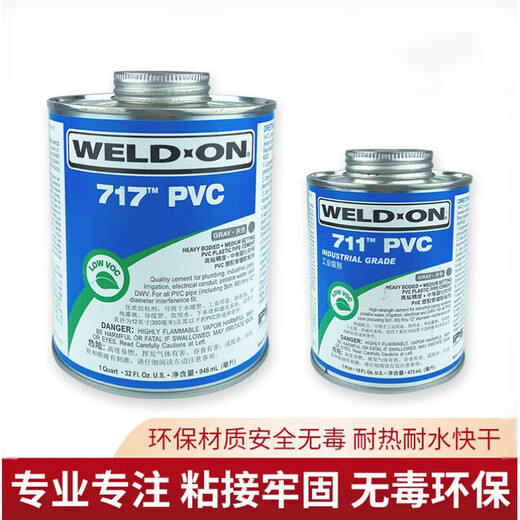 爱彼亚斯亚斯WELD-ON亚斯IPS717胶水 711胶水724胶水PVC胶水CPVC CPVC胶水724灰色(473ml)