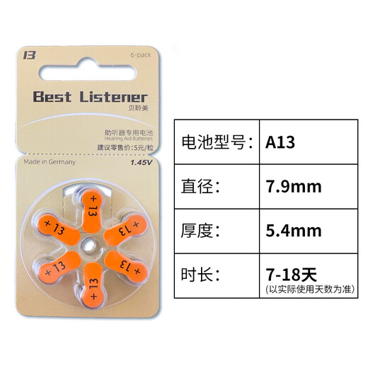Xiwanbo hearing aid special accessories battery original A13 button A312 electronic A10A675 best listener13 [1 board 6 pieces]