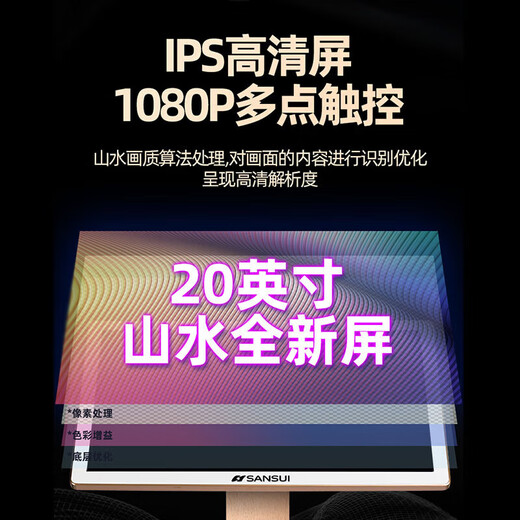 山水（SANSUI）家庭KTV音响套装 家庭影院 家用卡拉OK设备家用室内 大功率功放无线麦 蓝牙音箱 唱歌清吧酒吧 反射式10吋音箱+功放+话筒+20吋1T点歌机