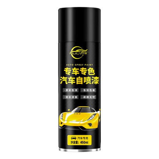 Pu Lv car paint automatic spray paint touch-up pen pearl white black hand shaker special repair scratch repair paint