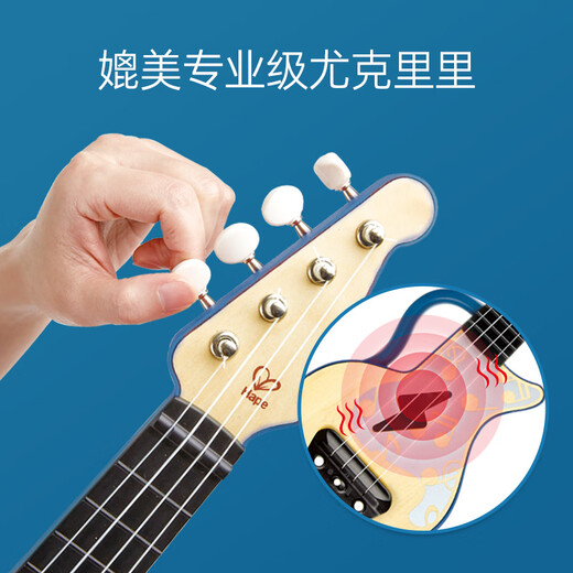 Hape儿童音乐玩具送启蒙课灯光教学尤克里里男孩礼物女孩 E0625