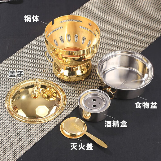 JOBO small hot pot pot Xiaohui Ge alcohol stove small hot pot one person one pot mini commercial home buffet outdoor gold metal lid 17cm