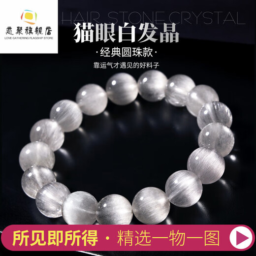 DENIOT collection-grade natural white hair crystal bracelet one thing one picture full hair straight hair cat eyes silver hair crystal silver titanium crystal bracelet men and women F3897 model 13.5mm