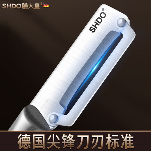 Shandahuang (SHDO) German stainless steel paring knife, kitchen fruit knife, household peeling knife, potato peeling knife, melon peeling knife, peeler, hamburger all-steel paring knife, upgraded baffle