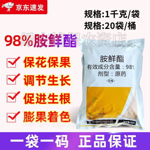 98% diacetate plant growth regulator DA-6 flower and fruit preserving foliar fertilizer pesticide Zheng's Chemical 1000g*5 bags
