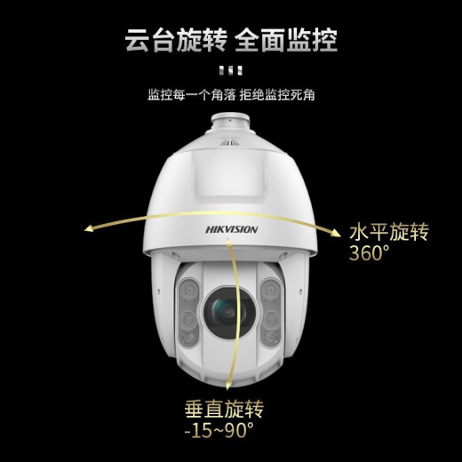 海康威视监控球机 高清夜视 360度全景摄像头 云台旋转一键巡航智能抓拍 室外防水 6寸【200万丨POE丨23倍】6223IW-AE