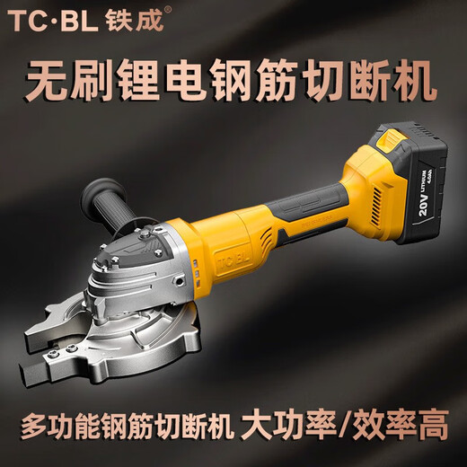 铁成手持冷切锯无刷螺纹钢筋切割机锂电便携圆方钢管螺栓螺丝杆切断机 DC1050-5寸冷切锯【40V双电】