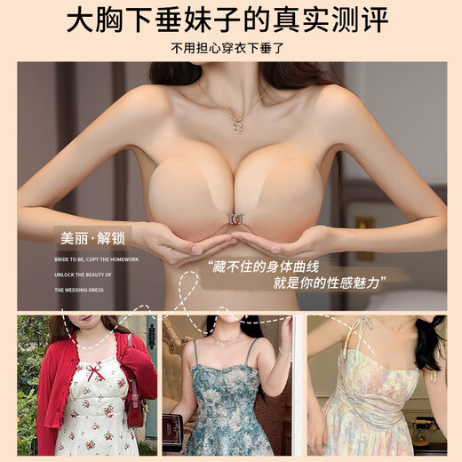 Peach cup breast patch for big breasts and large sizes, anti-sagging, push-up, anti-expansion, thin style, large breasts, waterproof and sweat-proof breast patch, skin color, large breasts, anti-sagging, single piece B