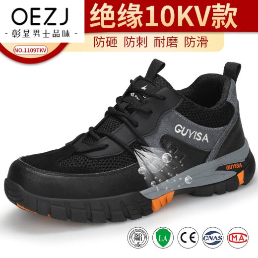 OEZJ潮牌男鞋劳保鞋男女防砸防刺穿安全鞋轻便舒适耐磨工地工作防护鞋 颜色:D1105T-夏季透气款 41 255