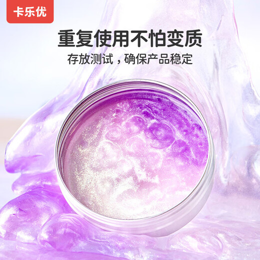 卡乐优（Coloyou）女巫星云 液态玻璃泥非牛顿流体夜光史莱姆儿童解压泥无毒玩具起泡胶水精灵水晶泥