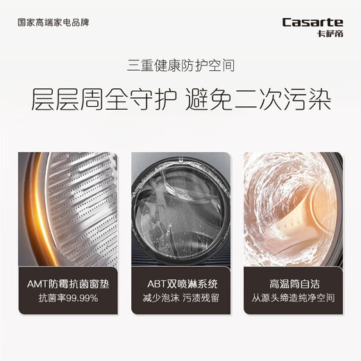 Casarte Twin Yunshang washing machine drum partition washing machine fully automatic 13KG partitioned washing and care direct drive frequency conversion Ceylan Qing Twin Yunshang 13L3U1