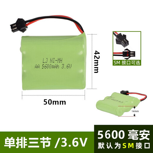 儿童玩具遥控汽车坦克充电电池组3.6V4.8V6V7.2V9.6V通用SM接口镍氢电池大容量 4.8v-5600毫安