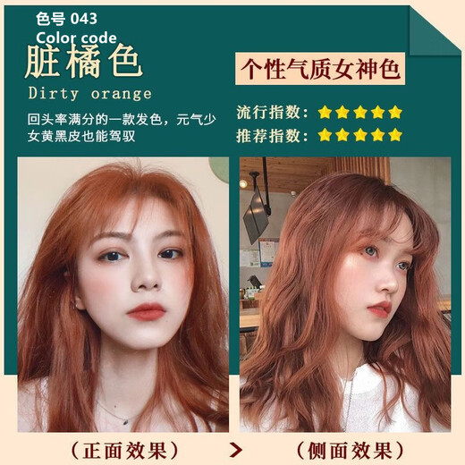 The first cold tea hair dye blue and black hair dye cream does not require bleaching, orange and red 2024 popular colors can cover white hair C677 chocolate color can cover white hair