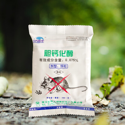 Youdiwang rat poison, rat granules, cholecalciferol household bait, rodenticide, rodent repellent 40g*1 bag