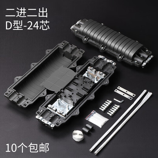 Optical cable splice box 24 cores 12/48/96/144 cores Large D small D fiber optic connector box splice package connector package 24 cores (two in and two out)