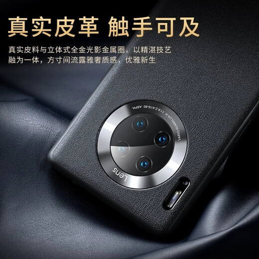 Pékin Manufacturing intelligent [Cuir solide réel sélectionné] Convient pour Huawei Mate30 Pro Mobile Phone Case Mate30 Protection Berce Soft Couverture complète Anti-Fall 5G Cuir Plain Luxury Luxury haut de gamme Film d'hydrrocoagulation de l'hydrocoagulation + lentilles