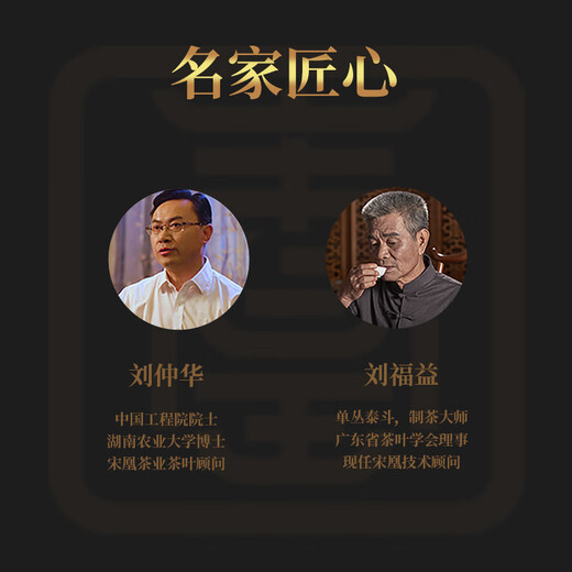 宋凰乌龙茶密韵大单凤凰单丛单枞蜜兰香特级210g中火礼盒装茶叶送领导
