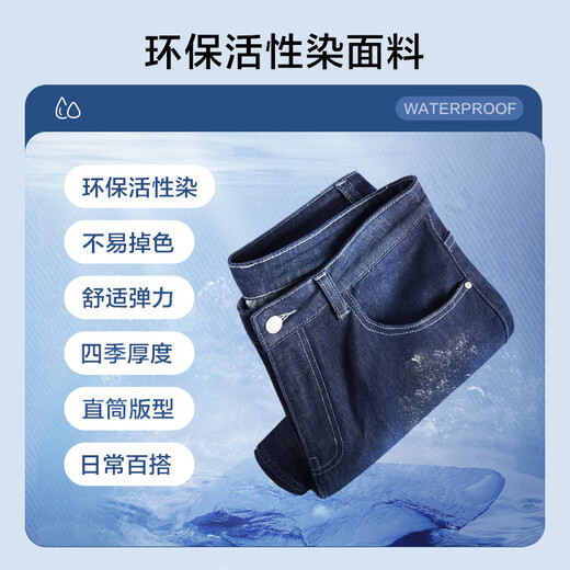 Made in Tokyo, non-fading jeans, men's pants, men's autumn straight casual trousers, original color 33