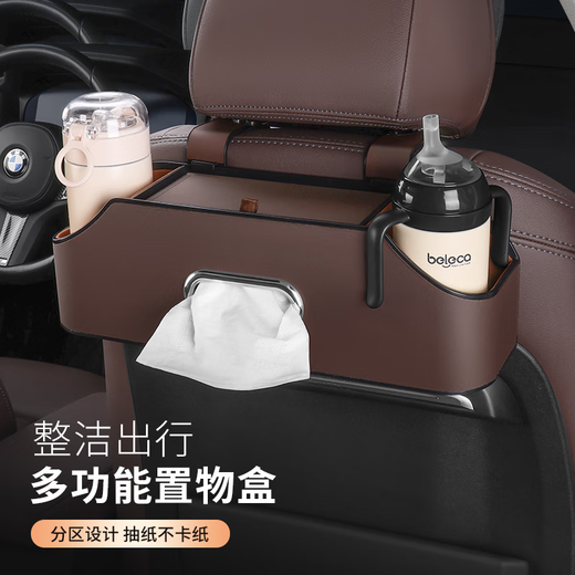 Johnson car storage box multi-function car back chair storage box hook-type water cup storage box in-car tissue chair back multi-function storage box warm rice BMW 1 series/x2/5 series new energy/x1