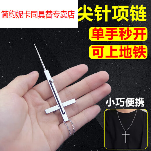Simple Jianyuenika anti-wolf artifact necklace, knife, hidden weapon, self-defense, legal weapon, girl's portable anti-bad guy black technology pendant, cross self-defense necklace, telescopic model opens in one second
