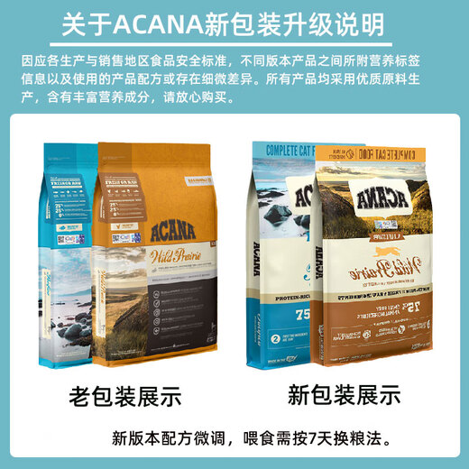 ACANA cat food, chicken farm feast for adult and young cats, deep ocean fish imported from the United States 1.8/5.4kg, indoor feast 7.2kg-24.8 0kg