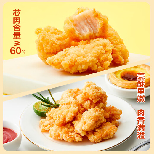 CP Zhengda Food White Feather Chicken Salt Crispy Chicken Net Weight 2Jin Jin is equal to 0.5 kg Fried Salt Crispy Chicken Fried Chicken Nuggets Chicken Popsicles Fried Chicken