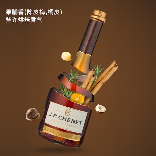 香奈（J.P.CHENET）XO经典白兰地 官旗法国原瓶进口平价白兰地40度歪脖洋酒送礼调酒 经典白兰地XO 700mL 1瓶
