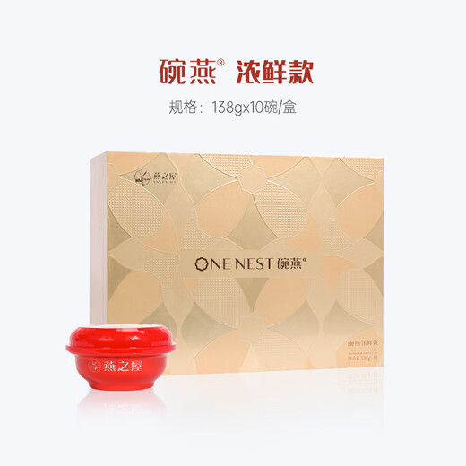 Swallow's House [same style for counter] Bowls of instant bird's nests for pregnant mothers and wife with strong fresh 138g*10 bowls of gift box
