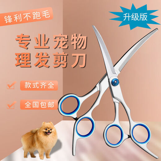 Pet scissors and grooming tools, professional hair trimming shears, dog hair curved scissors, dog teddy hair shearing, pet grooming scissors 2 pieces, upper bend + lower bend