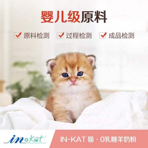 Madder's Goat Milk Powder for Kittens and Goat Milk Powder for Newborn Cats and Female Cats Goat Milk Powder 0 Lactose Goat Milk Powder-200g