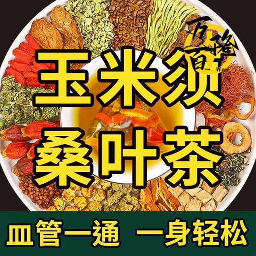 [Bueca de farmacia oficial] Beijing Tongrentang Cornshaven Mulberry hoja de té de melón amargo Reducir la presión arterial asistida I El té de dinero verde azucarado es adecuado para el agua ... [3 cajas] Paquete básico