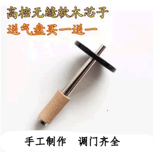 手工无缝唢呐软木芯子唢呐寸管唢呐芯子软木钦子黄铜芯子唢呐铜芯 软木降B调+未修芦苇哨4个+气盘