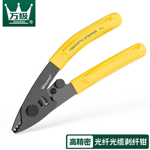 万级光纤光缆剥线钳皮线开剥器  光纤米勒钳剥纤钳CFS-2光纤线尾纤剥皮钳剥纤钳子冷接工具 光纤米勒钳 三口