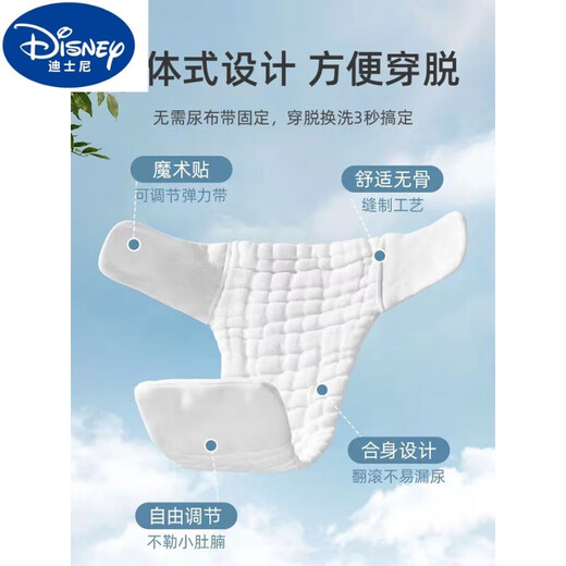 Disney Disney Windeln Baby reines Baumwoll Gaze Neugeborenes Baby Spezial Senf Taschentuch Waschablewindel Ringhuma Hose