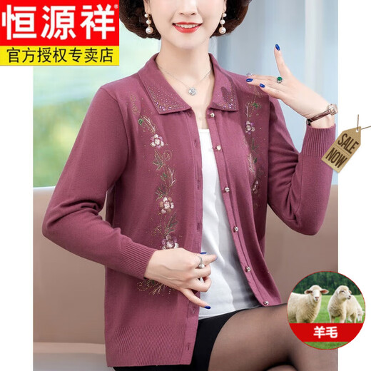 恒源祥（HYX）妈妈春秋款针织羊毛开衫中老年人奶奶装毛衣薄开衫外套绣花打底衫 692驼 XXL 建议130-140斤
