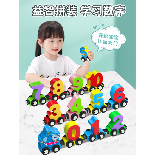 蒂米妮磁性数字小火车玩具儿童磁力积木拼装宝宝女孩1一3到6岁2男孩 【12节】新款磁力数字小火车