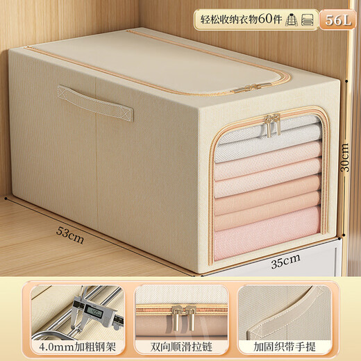 Wanyue Large Window Clothes Cabinet Storage Box 56L Beige