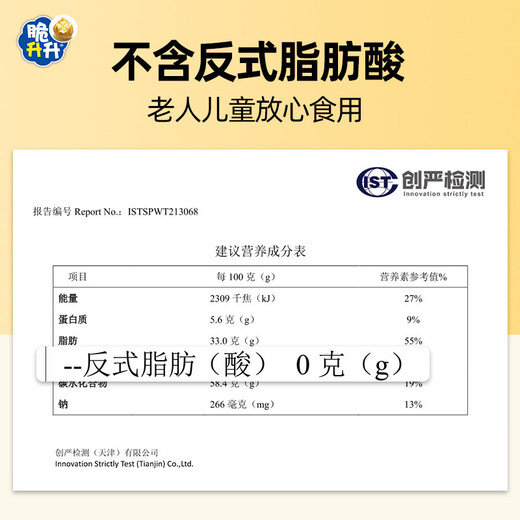 脆升升蜂蜜黄油脆薯条280g（20g*14包）混合口味非膨化食品休闲零食小吃