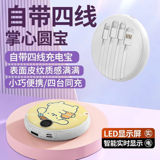 
2024 new model comes with four-wire new round bag 20000 mAh Pudding Dog Power Bank fast charging large capacity Sanli Yugui Dog flagship version speed up 1478 20000mAh