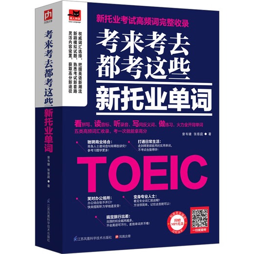 Testen Sie diese neuen TOEIC-Wörter jedes Mal, wenn Sie den Test machen. Bleiben Sie über die neuesten Trends im neuen TOEIC-Test auf dem Laufenden und erzielen Sie hohe Punktzahlen in nur einem Test!