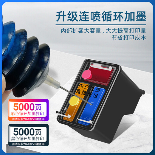 月辉适用惠普47墨盒可加墨4825 4826 4829 4828 4877 4800 4929打印机 【打10000页】黑+彩连喷送400ML