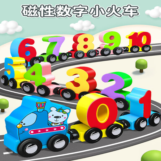 蒂米妮磁性数字小火车玩具儿童磁力积木拼装宝宝女孩1一3到6岁2男孩 【12节】新款磁力数字小火车